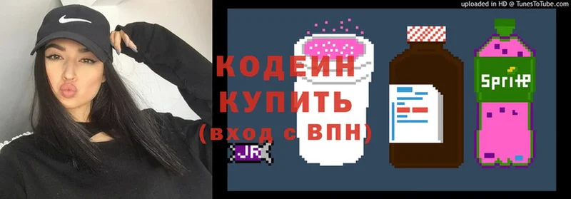 omg как войти  Жуковка  Codein Purple Drank  наркошоп 